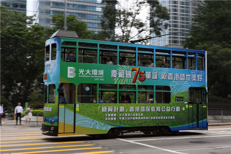 電車車身廣告。中國光大環(huán)境（集團）有限公司供圖